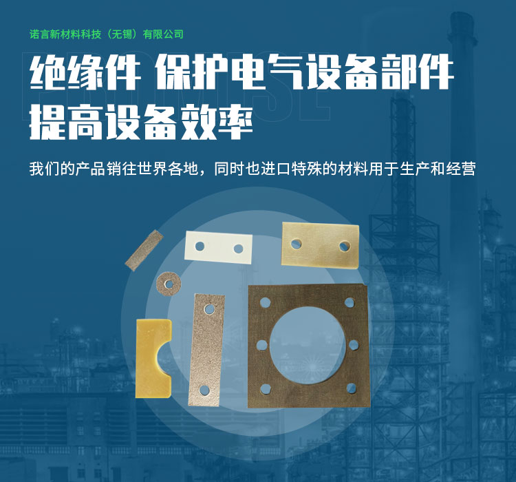 诺言新材料科技（无锡）有限公司