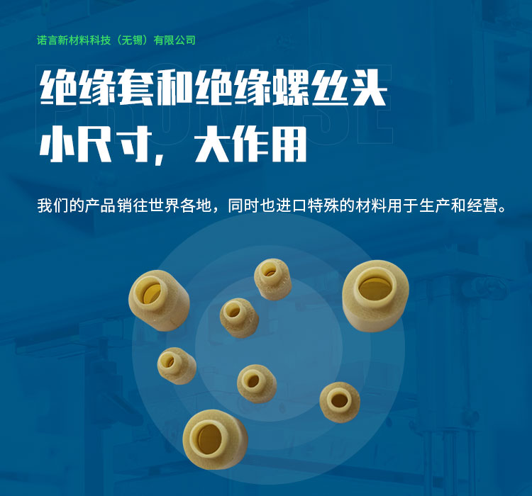 诺言新材料科技（无锡）有限公司